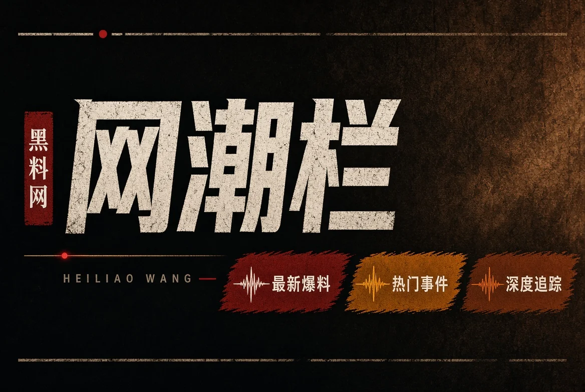 平台风向栏目配图