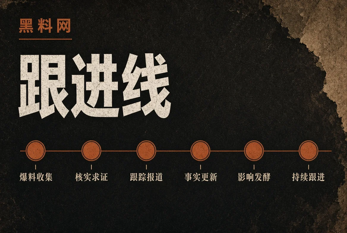 脉络追踪栏目配图